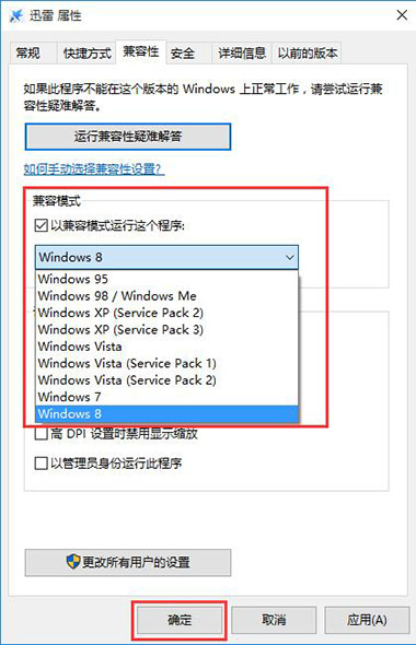 win10,经典游戏,无法正常运行