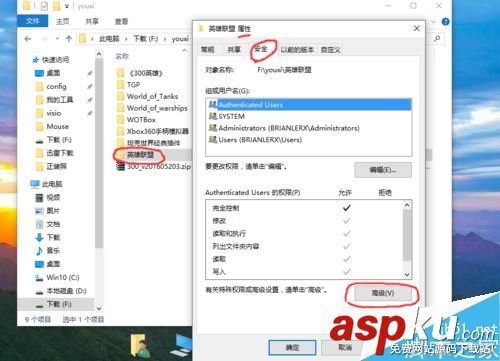 Win10,LOL,英雄联盟