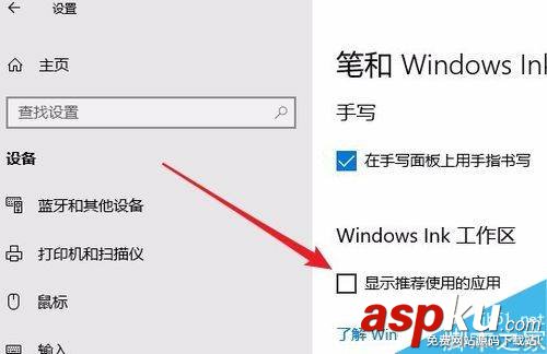 Win10,关闭,Windows,INk,广告