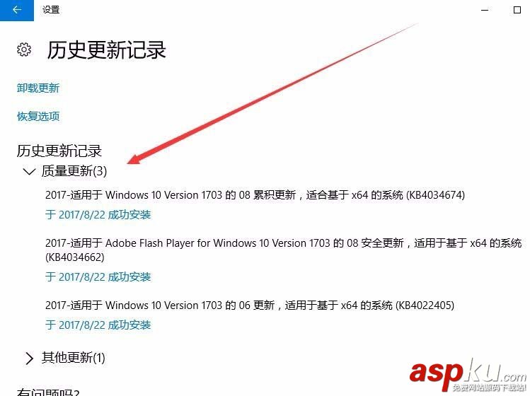 Win10,补丁