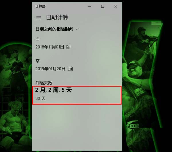 Win10,计算器