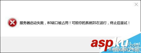 Win10,80端口