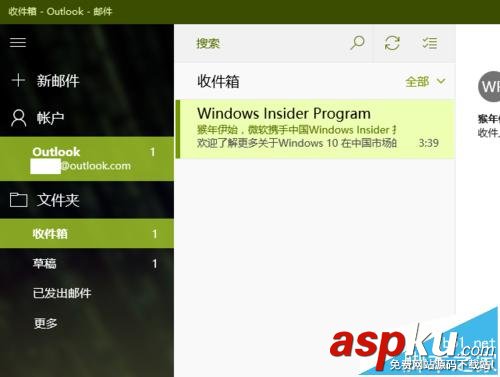 Win10,邮件,附件
