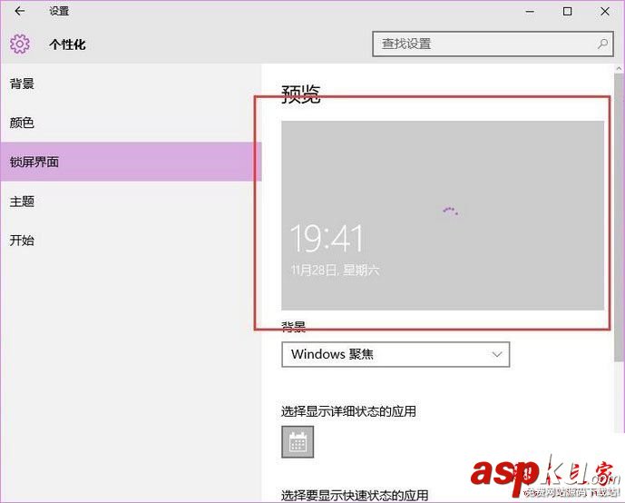 Win10,聚焦功能,Win10聚焦