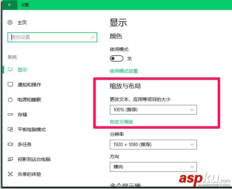 Win10,字体