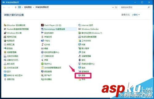 Win10,自动更新,语言栏