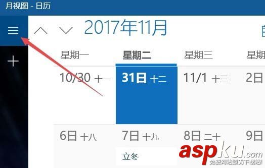 Win10,1709预览版,日历