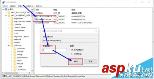 Win10,开始菜单,毛玻璃