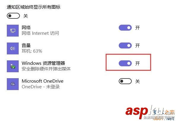Win10,弹出U盘