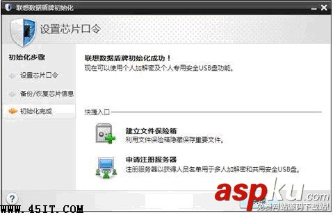 refresh,TCM,安全芯片口令