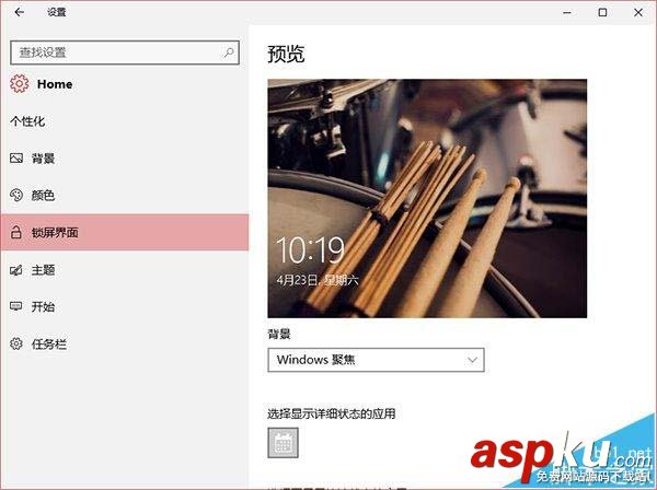 Win10,应用界面