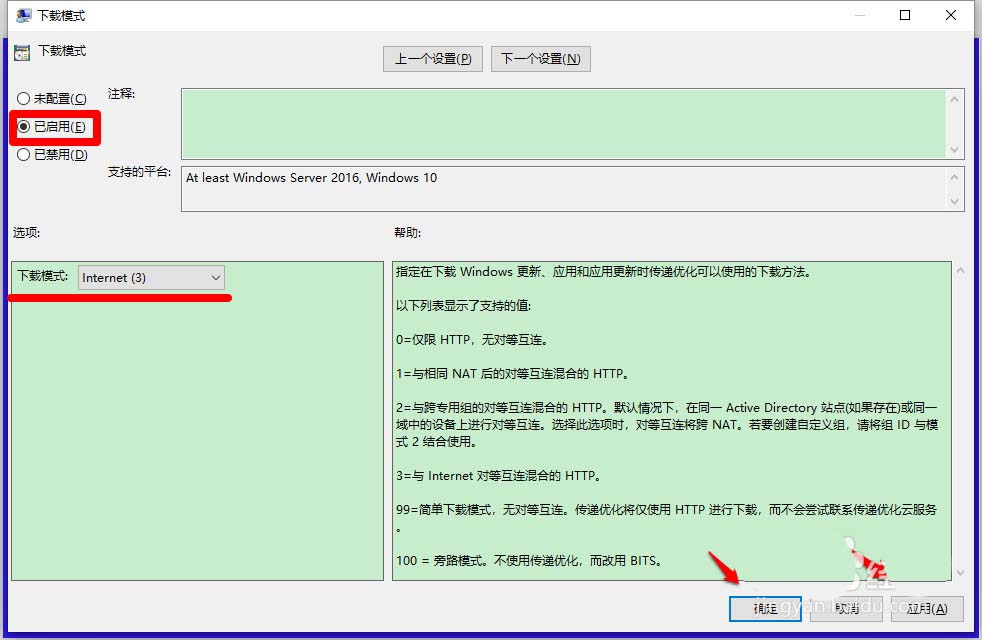 Win10,17704,传递优化