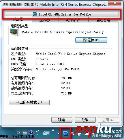 联想笔记本,双显卡