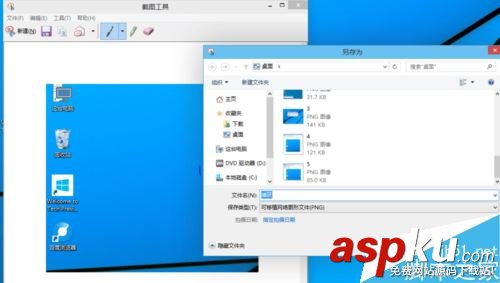 win10,截屏,截图工具