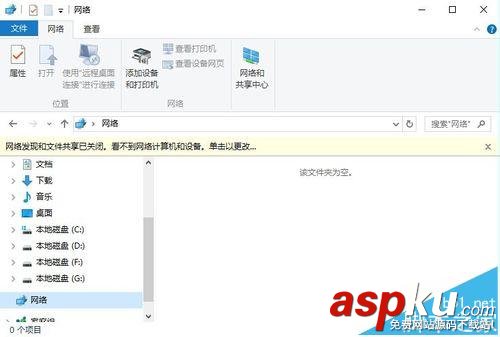 win10,局域网,网上邻居