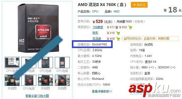 AMD速龙II X4 760K配什么主板？