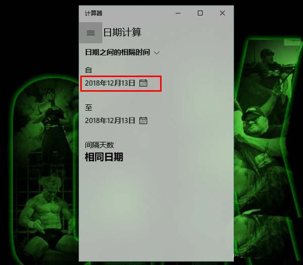 Win10,计算器