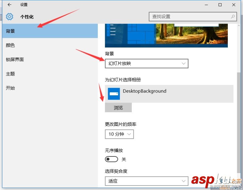 Win10,更换壁纸