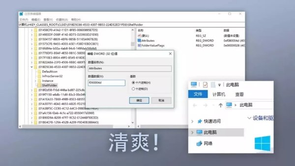 win10系统,简洁,精简