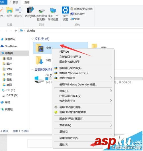 win10,个人文件夹,保存路径