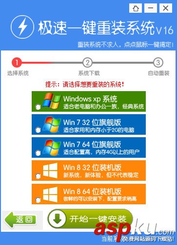 win7最纯净版gho镜像,一键重装系统纯净版