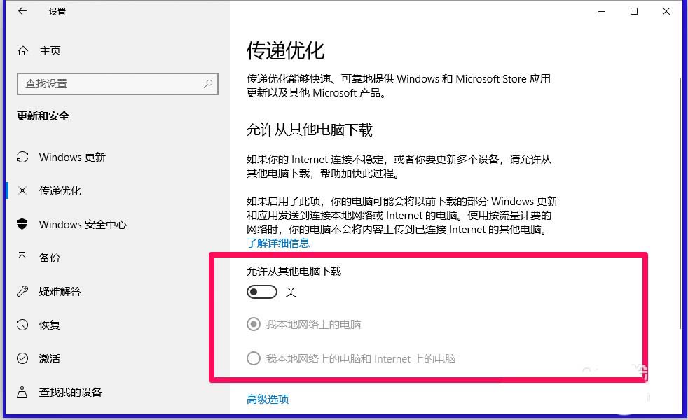 Win10,17704,传递优化
