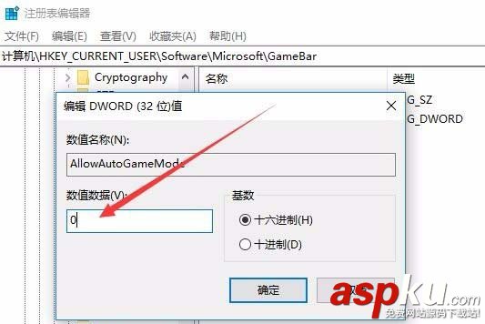 Win10,1709预览版,游戏模式