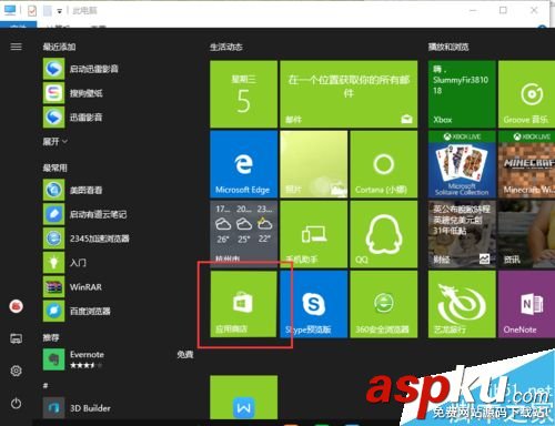 Win10,程序