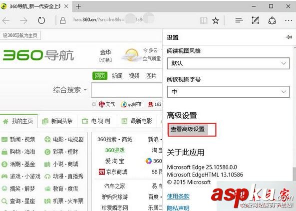 Win10,Edge浏览器