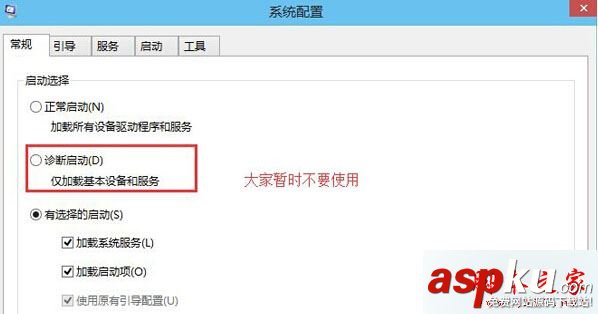 Win10,诊断模式,黑屏