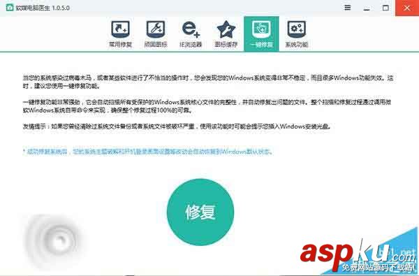 Win10,无法启动,一键修复