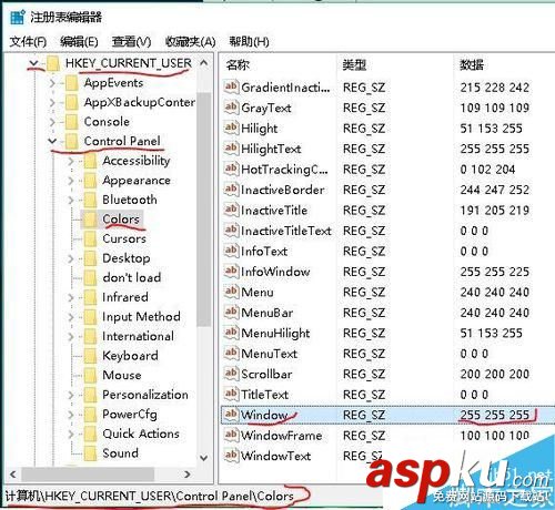Win10,保护色