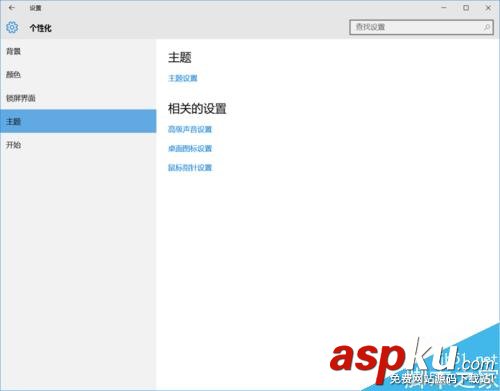 win10系统,提示声音