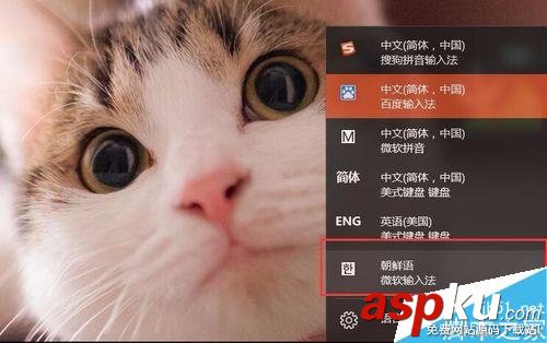 win10,韩文输入法