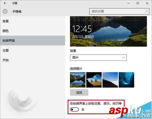 Win10,锁屏广告