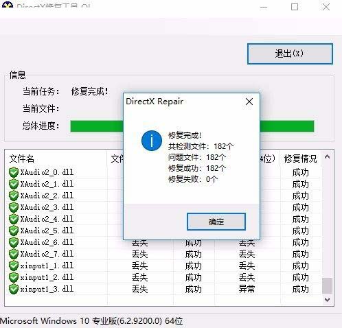 win10,绝地求生,吃鸡,xinput1_3.dll