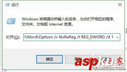 win10,office2013,配置进度