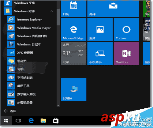 Win10,软件