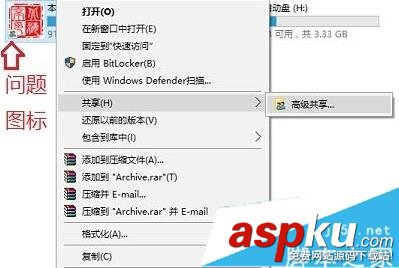 Win10,系统磁盘,图标