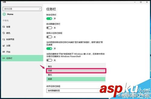 Win10,任务栏,开始菜单