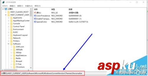 Win10,开始菜单,毛玻璃