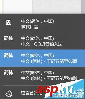 win10,五笔,输入法