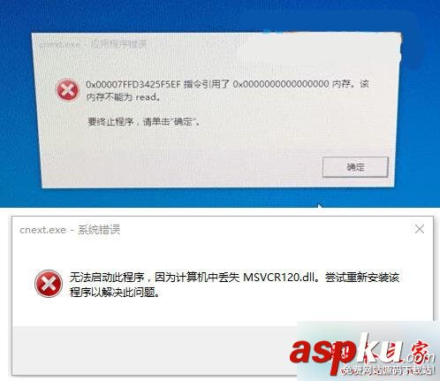 Win10,cnext.exe,应用程序错误