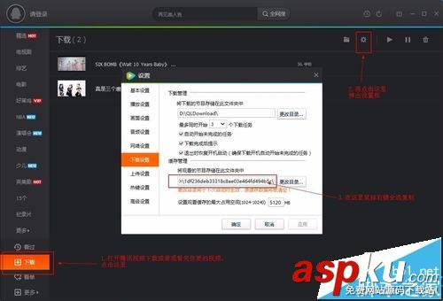 win10,qlv,mp4,qlv转MP4