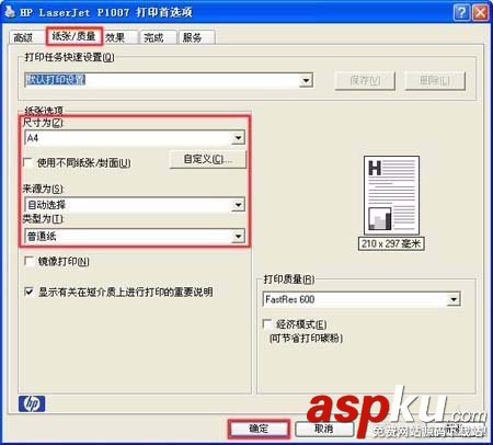 惠普,打印机