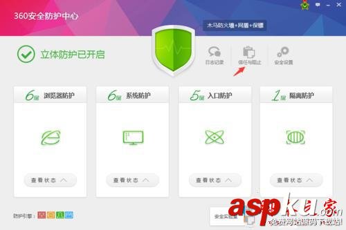 win7系统,360安全卫士,hosts已被更改,360