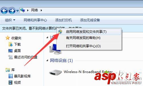 Win7系统,电脑,局域网,其他计算机