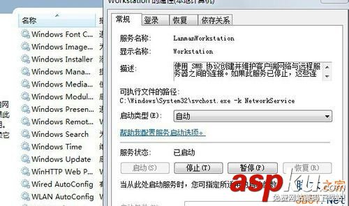 Win7,工作组,更改工作组