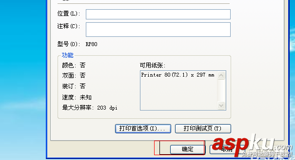 打印机,报警