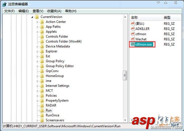 Win7,ctfmon进程